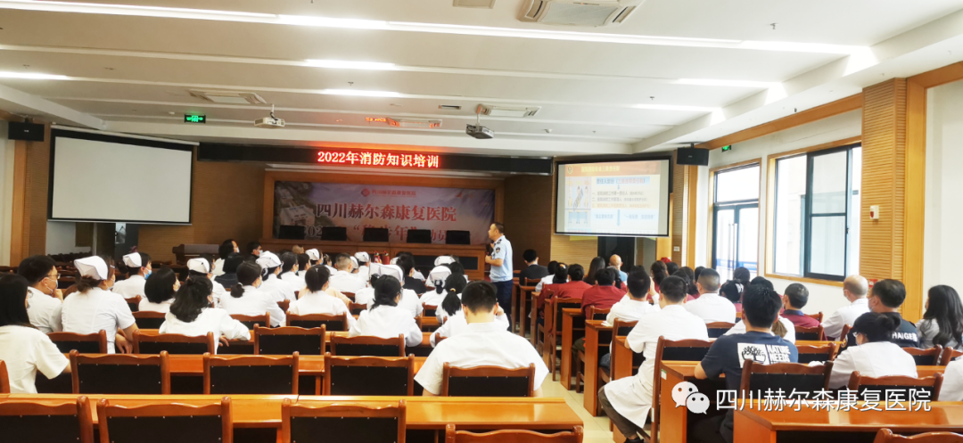 四川赫尔森康复医院